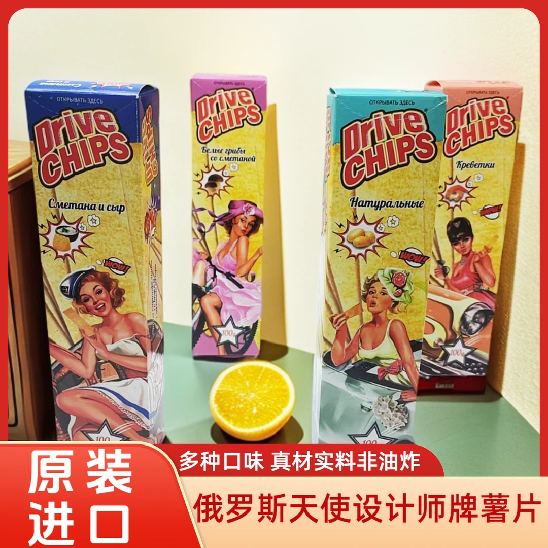 俄罗斯进口天使设计师薯片长条零食非油炸2盒