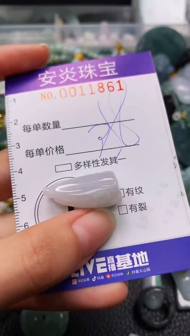 颈饰未镶嵌翡翠闪购0011861