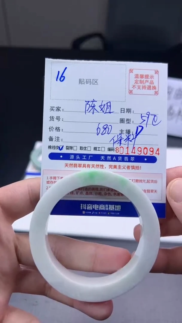 未镶嵌手镯定制翡翠陈*手镯