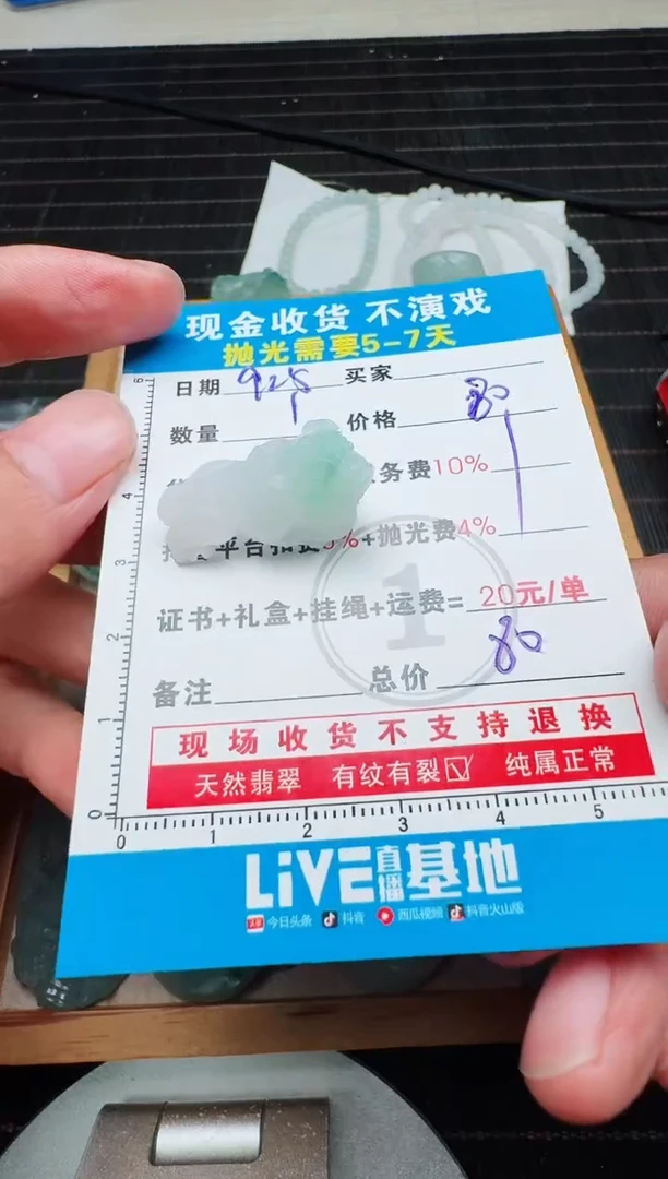 未镶嵌定制翡翠1070790660