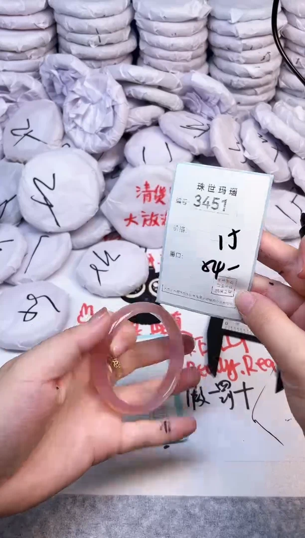手镯玛瑙/玉髓未镶嵌3451