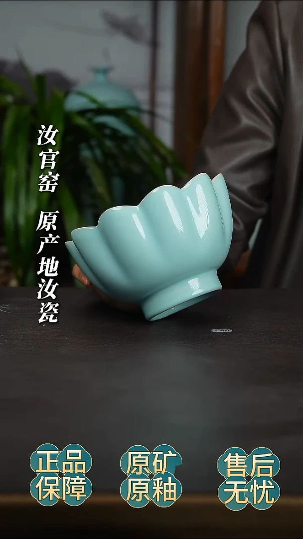 瓷片莲花碗为微微瑕