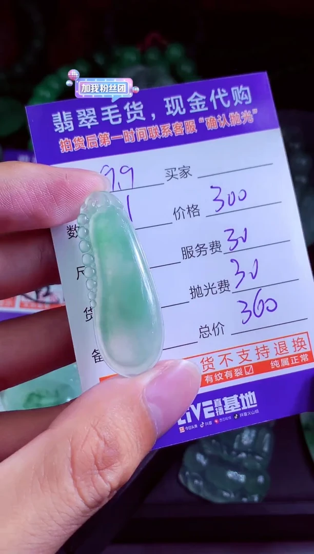 未镶嵌定制翡翠小*翡翠毛货定制