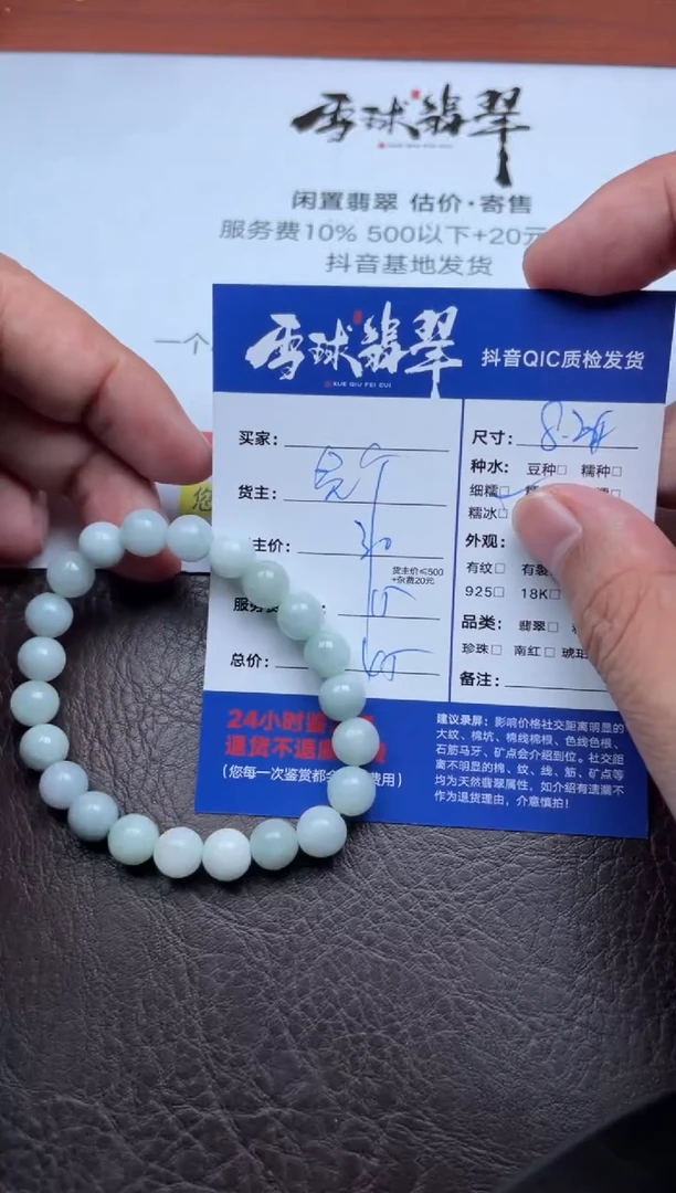 颈饰未镶嵌翡翠1629830262
