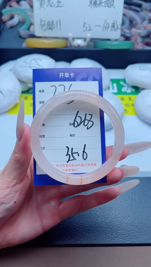 石英质玉手镯未镶嵌275-62