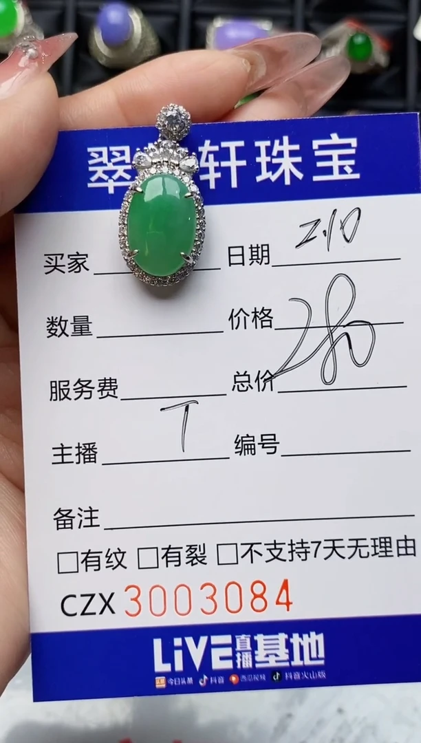 【闪购商品】翡翠戒指银S925镶嵌3084