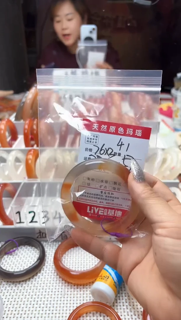 手镯玛瑙/玉髓未镶嵌半**姐41