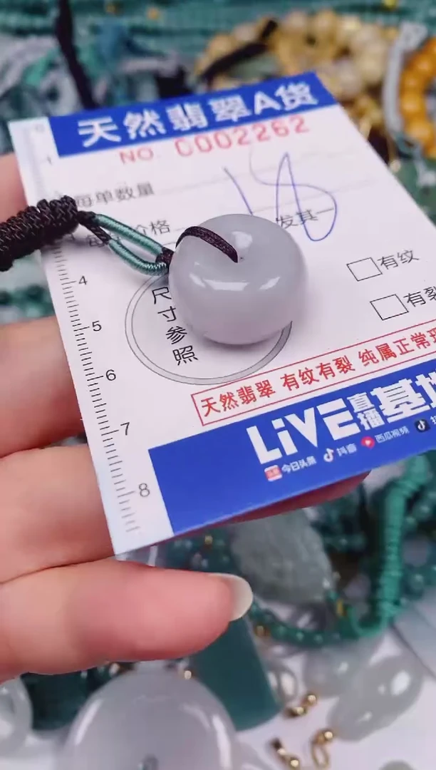 颈饰未镶嵌翡翠00002262