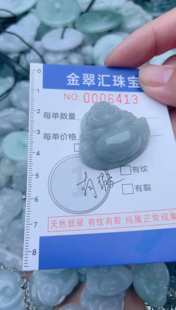 颈饰未镶嵌翡翠6413