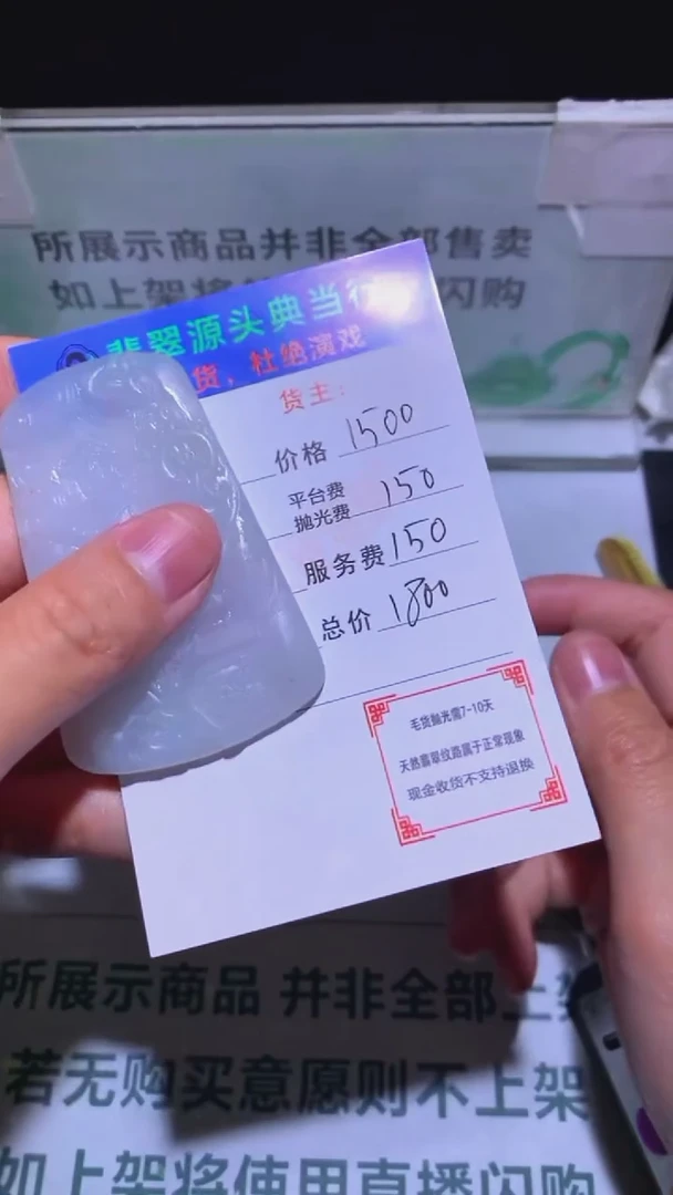 未镶嵌定制翡翠 -毛货-不退不换-