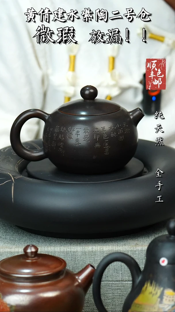壶黄倩建水紫陶微瑕 138