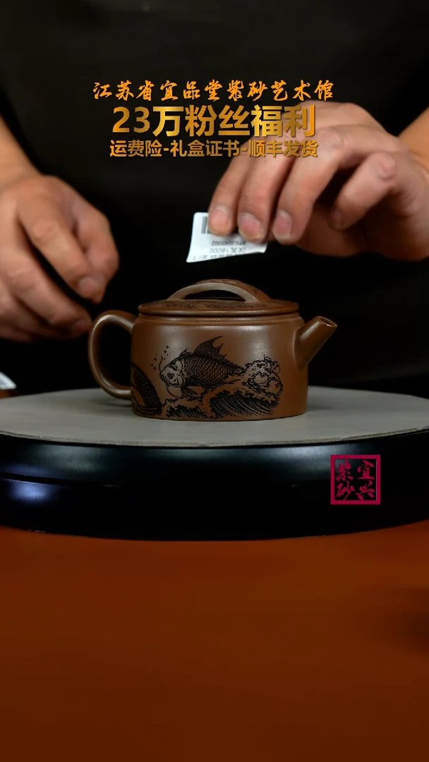 茶壶紫砂底槽青鲤鱼跃龙门汉瓦180CC