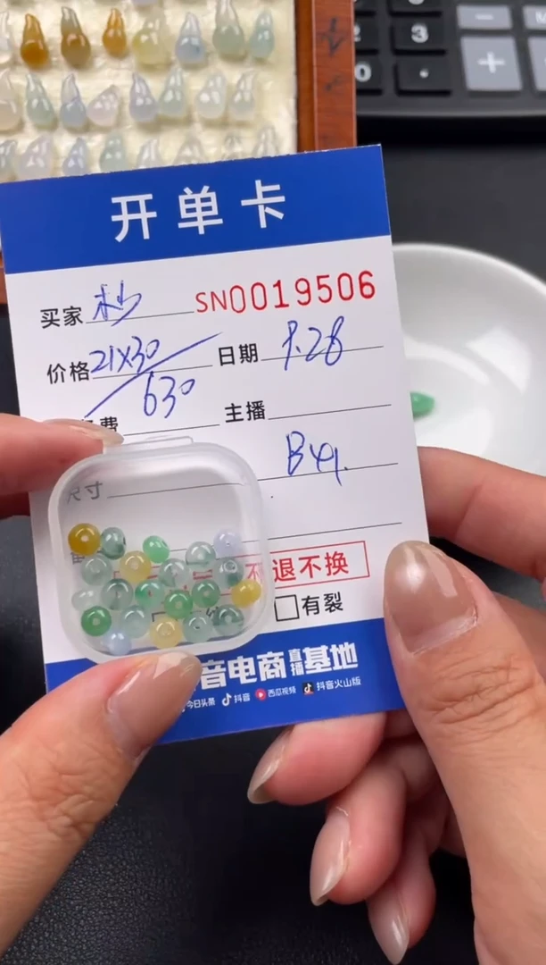 颈饰未镶嵌翡翠杪****?00019506