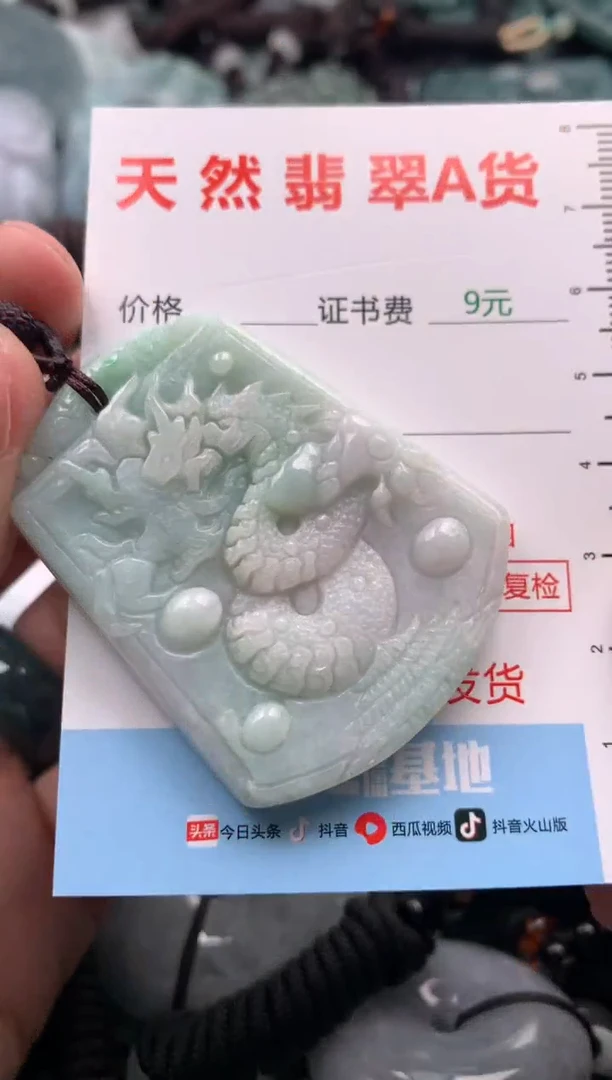 【闪购商品】翡翠吊坠(不含链)未镶嵌1