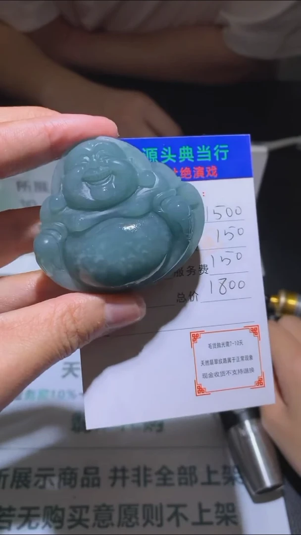 未镶嵌定制翡翠王****）-毛货-不退不换-