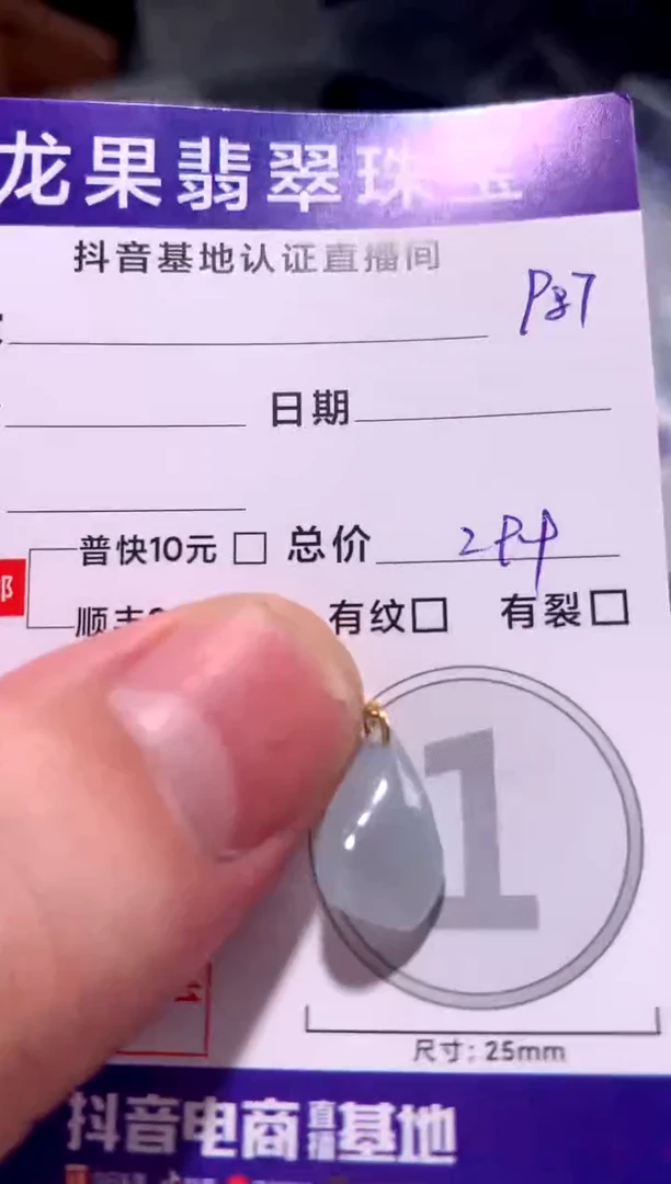 翡翠未镶嵌颈饰立****莉随形987