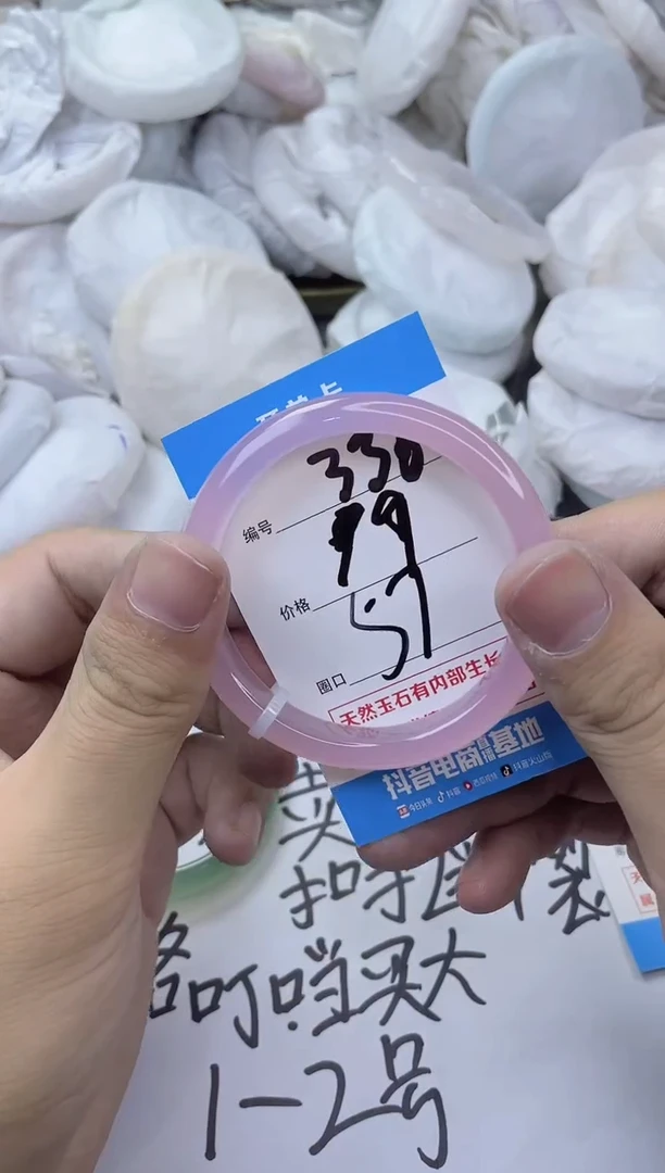 玛瑙/玉髓手镯未镶嵌336