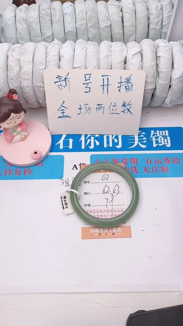 石英质玉手镯未镶嵌62