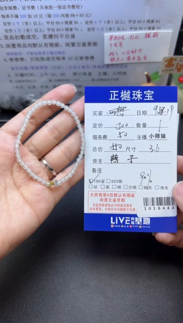 18K金镶嵌手链翡翠ZYZB-1016443