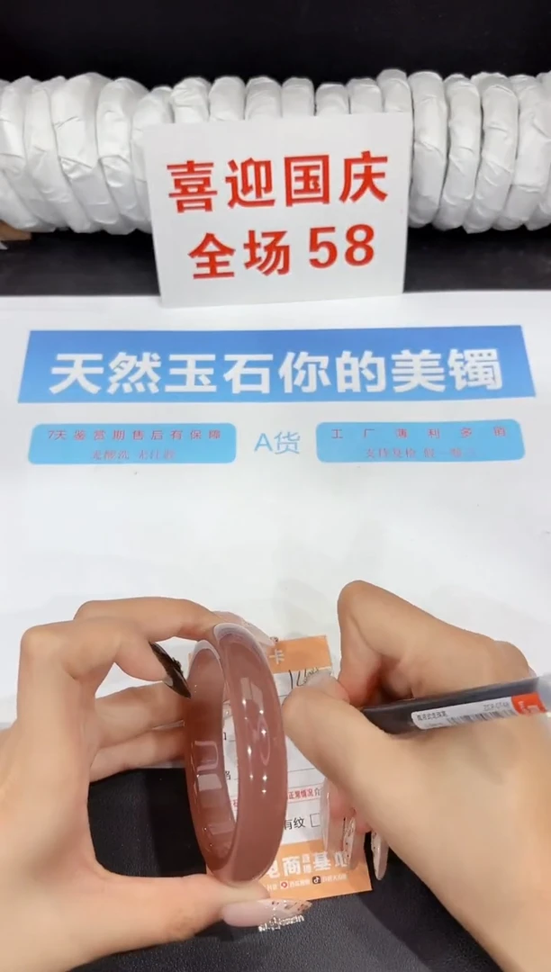 未镶嵌手镯石英质玉140-60.6