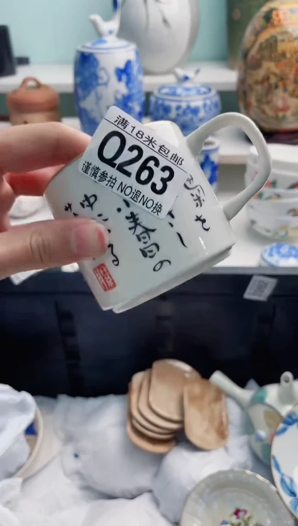 陶瓷?****开Q263*****