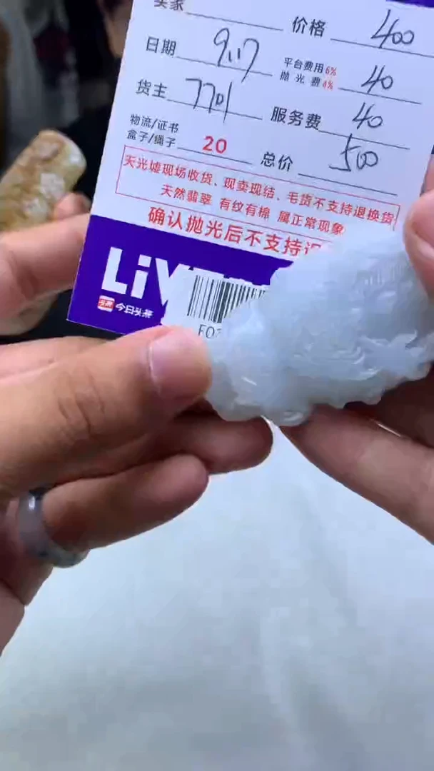 未镶嵌定制翡翠A**7F02024441