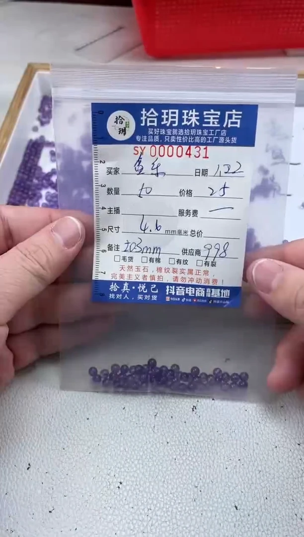 【闪购商品】紫晶颈饰未镶嵌散珠卡4+毫米431