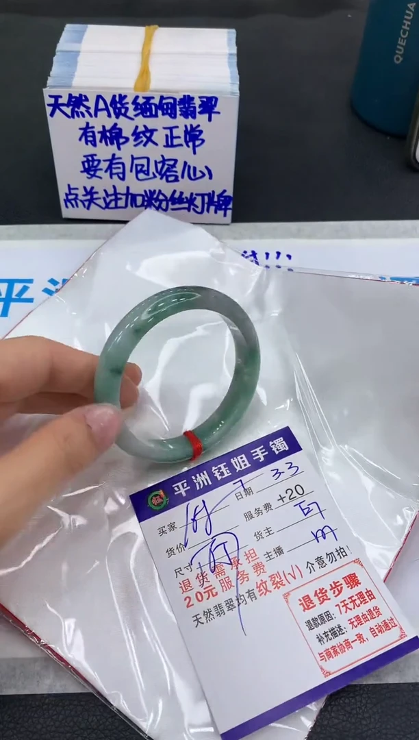 【闪购商品】翡翠手镯未镶嵌11111111