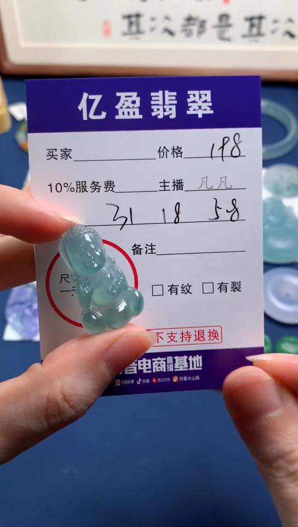 【闪购商品】定制翡翠未镶嵌1051833751