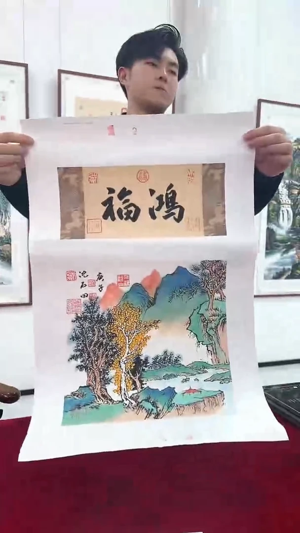 国画沈石田绘画1pc山水+书法