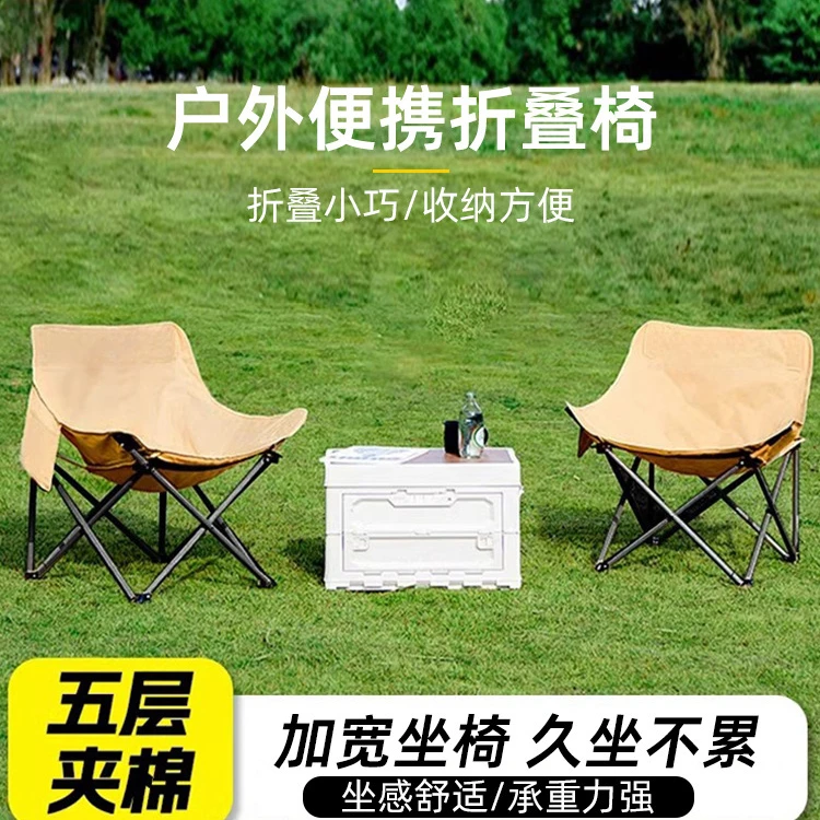 户外加厚双层便携折叠月亮椅加厚加粗靠背适合野营休闲使用