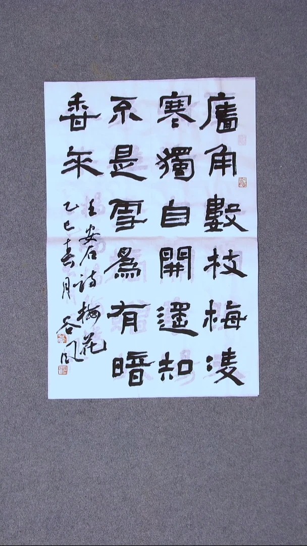 书法洪国峰 山东济宁69*46尺寸