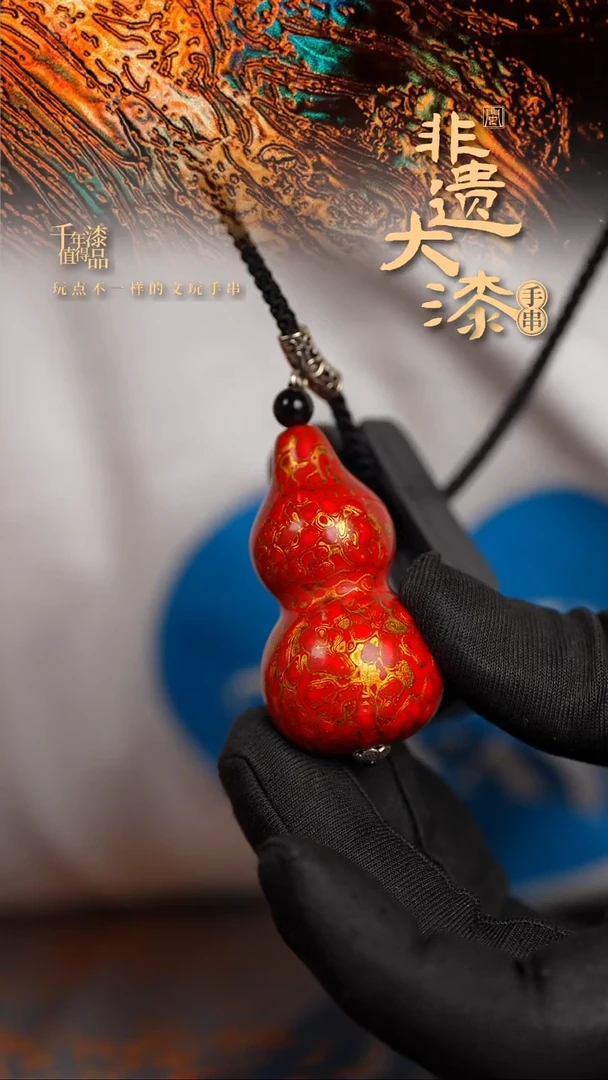 闽越漆艺挂脖吊坠小葫芦配饰5.0