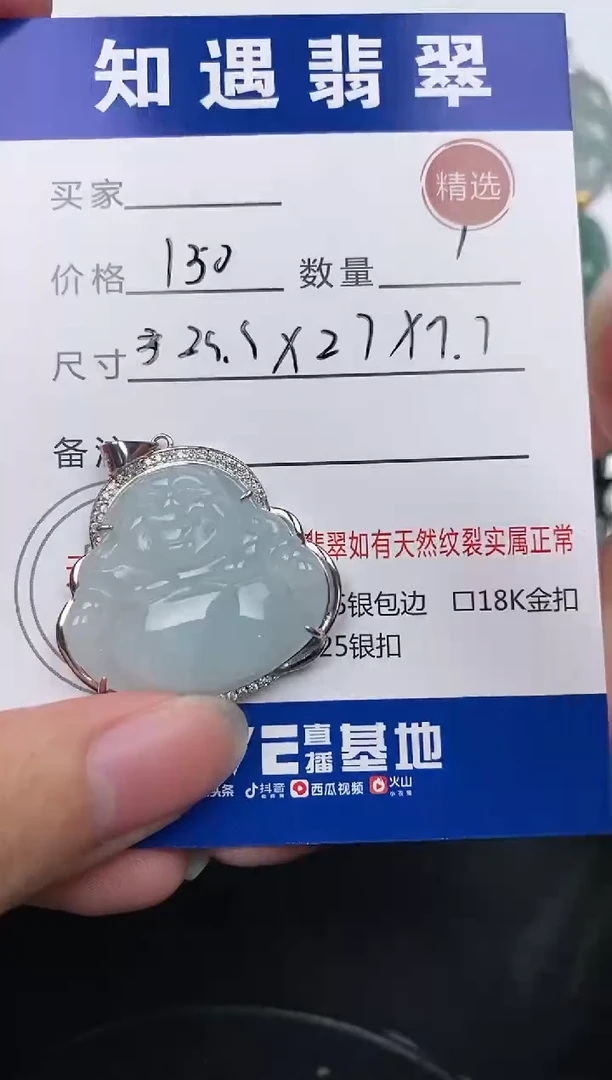 颈饰18K金镶嵌翡翠挂件