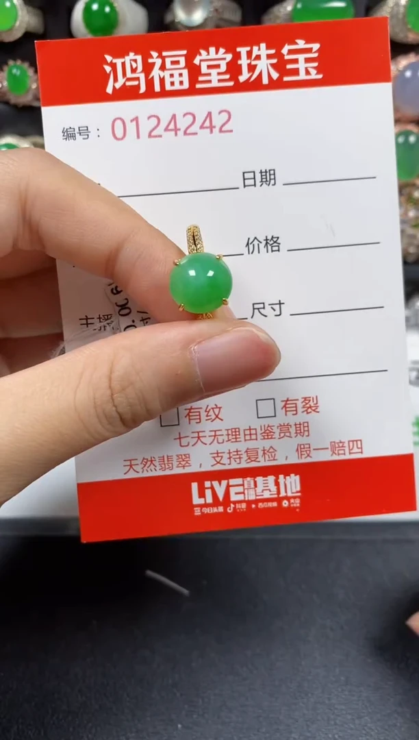 银S925镶嵌戒指翡翠4242