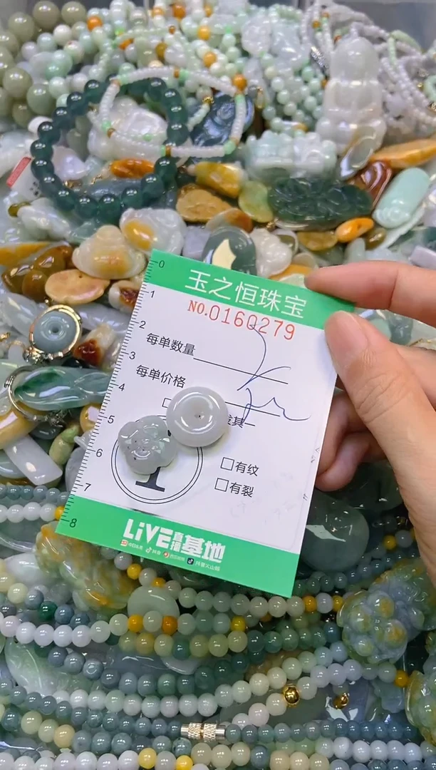 颈饰未镶嵌翡翠闪购0160279