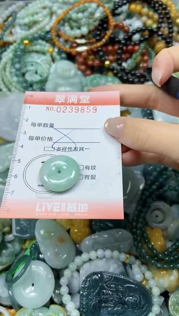 颈饰未镶嵌翡翠闪购0239859