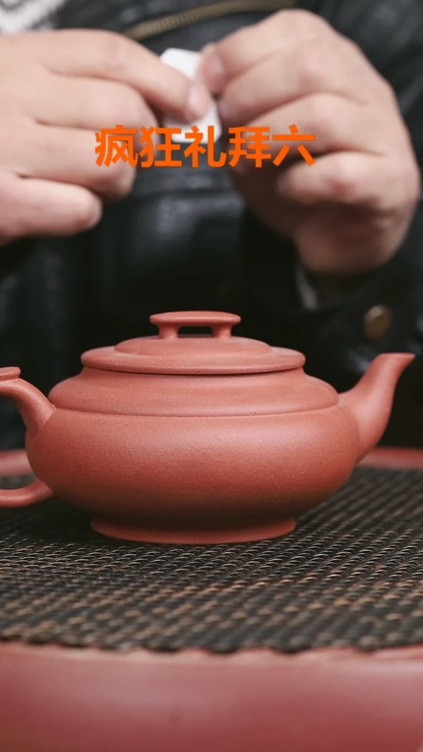 【闪购商品】紫砂大红泥18号全手工上新桥360无章
