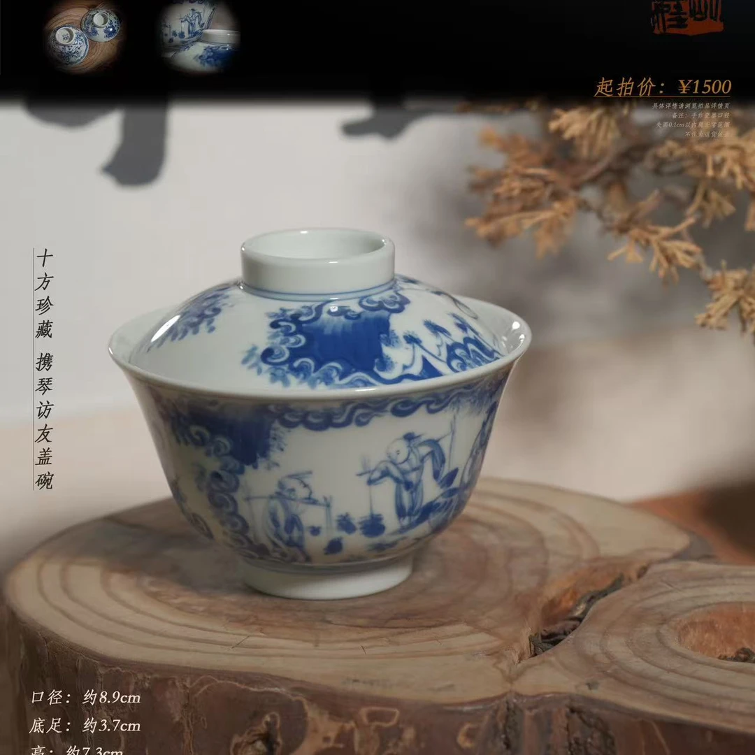 6-38十方珍藏携琴访友盖碗