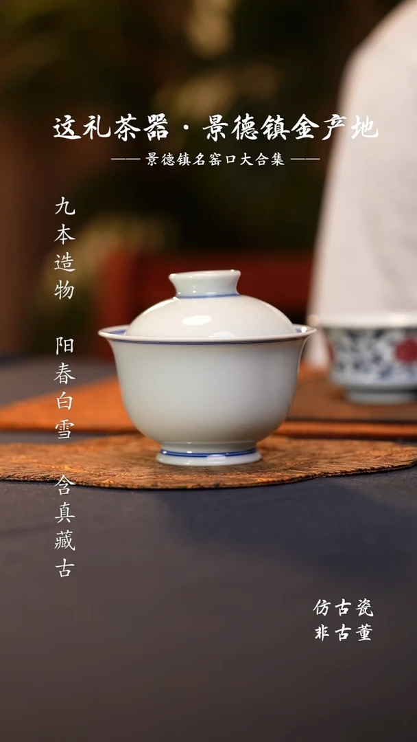 @@景德镇陶瓷白胎大盖碗