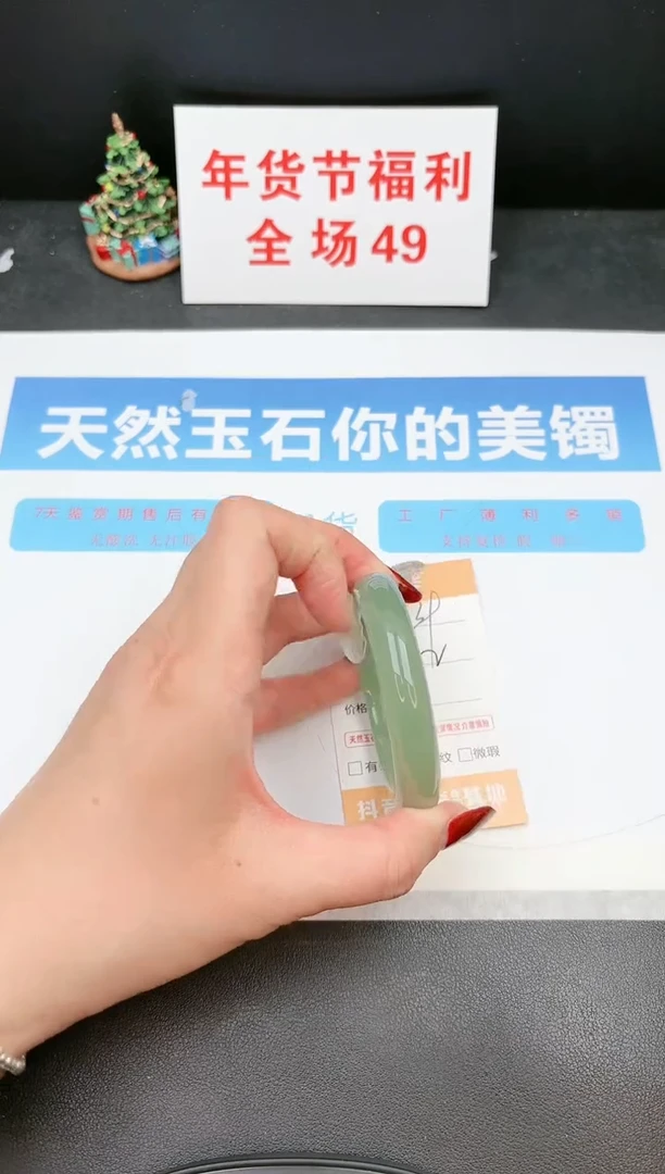 【闪购商品】石英质玉手镯未镶嵌39c