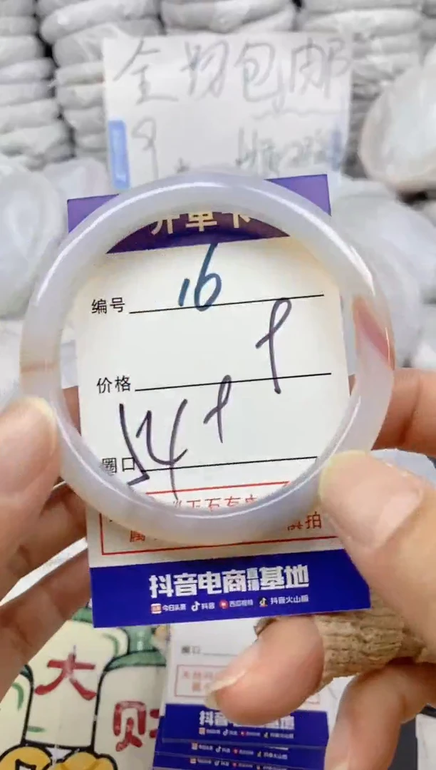 手镯玛瑙/玉髓未镶嵌16
