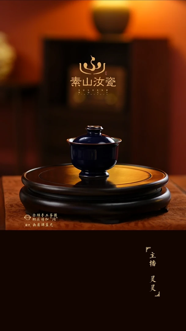 柴窑珍品祭蓝炉式两才盖碗