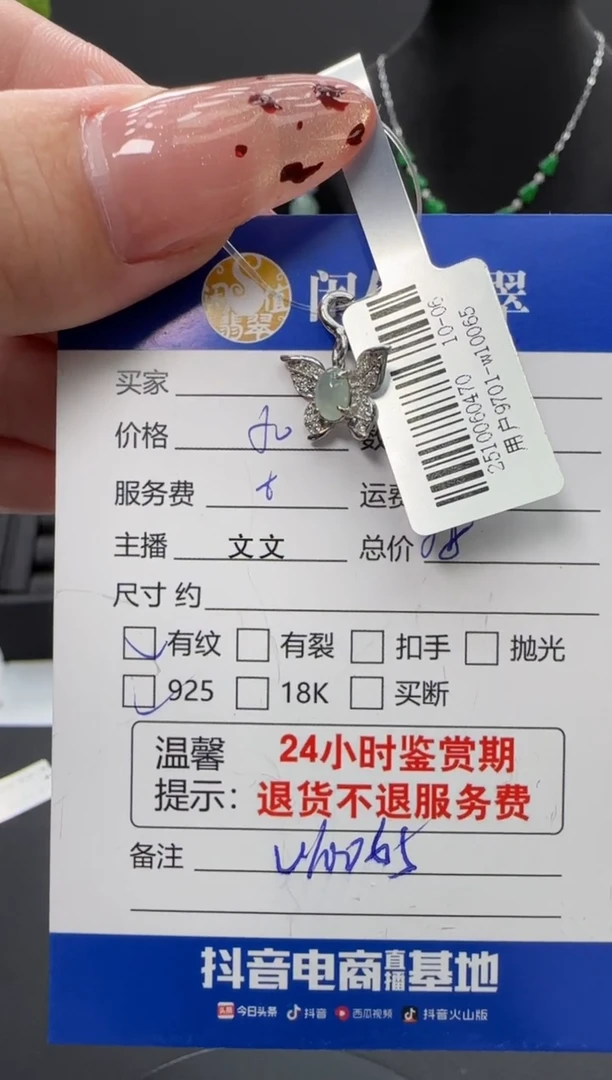银S925镶嵌挂件翡翠翡翠挂件
