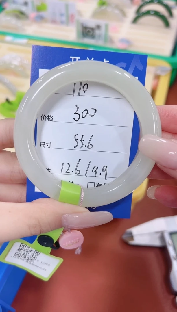 未镶嵌手镯和田玉110冰清水