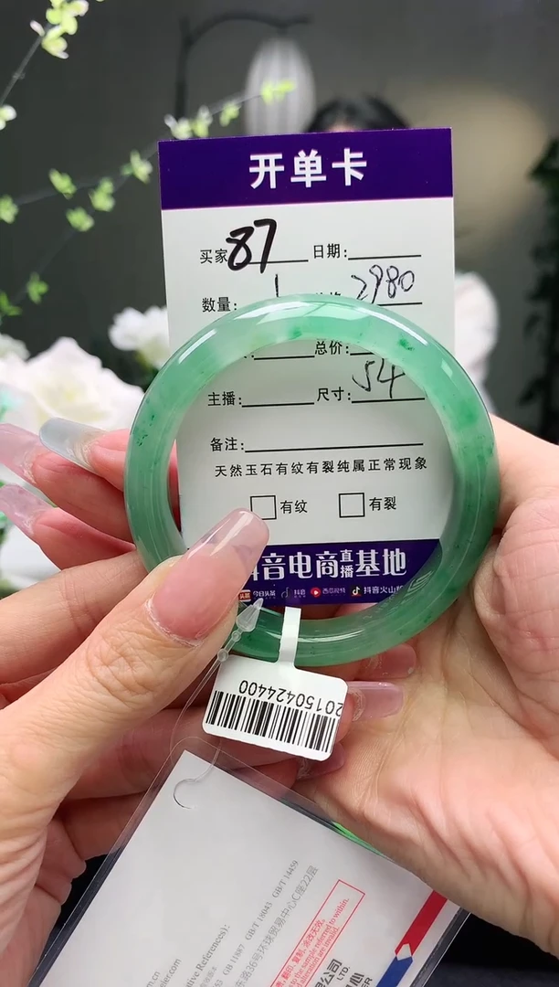 石英质玉手镯未镶嵌序号87圈口54