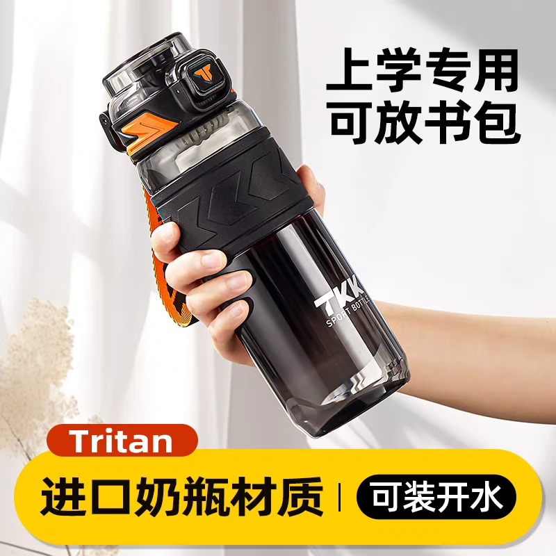 TKK1019迈越运动水杯