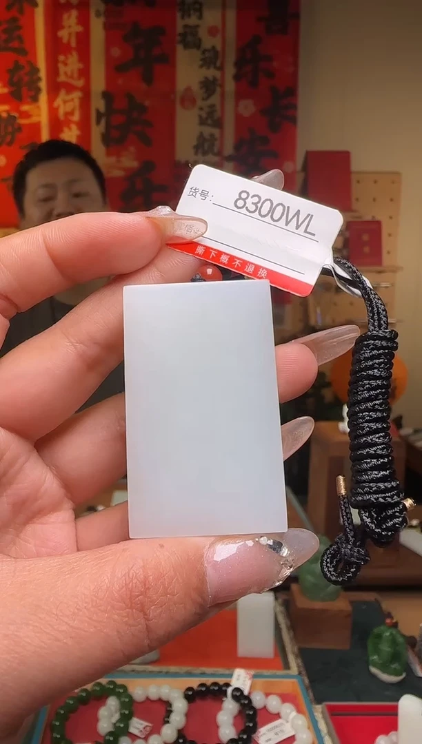 【闪购商品】和田玉吊坠未镶嵌1WL