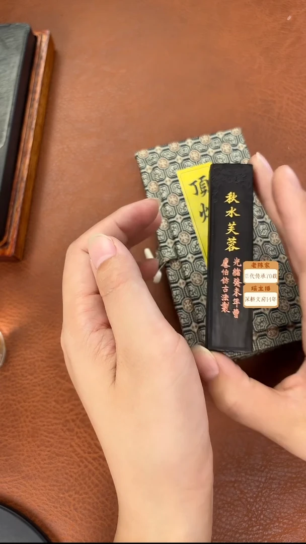 胡开文1两秋水芙蓉送1两晓艳含香油烟1锭