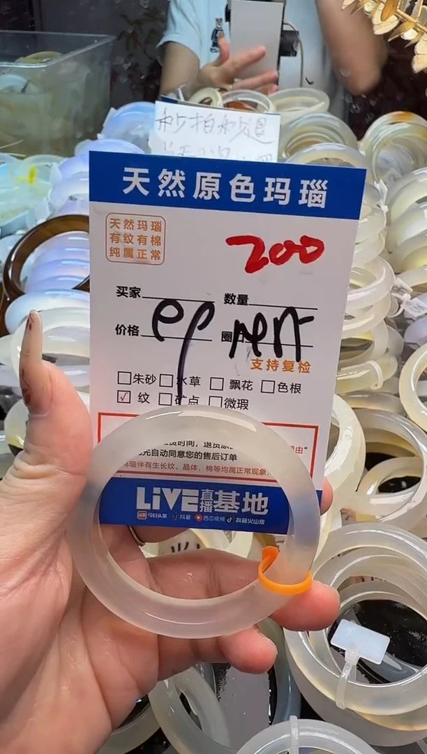 玛瑙/玉髓手镯未镶嵌H*k200